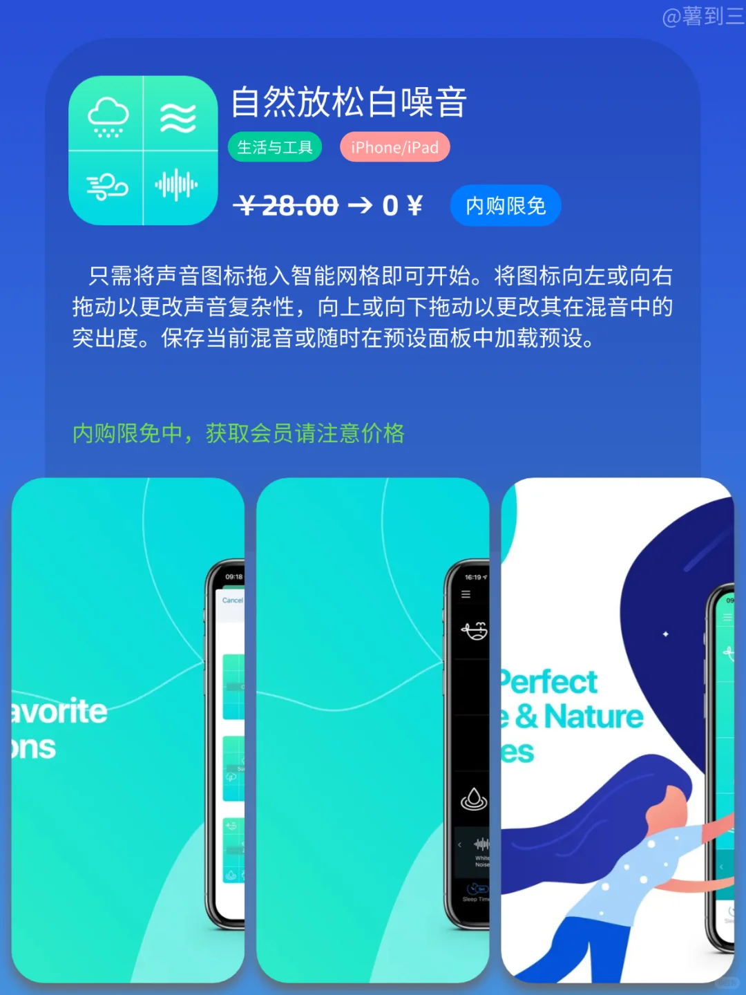 App Store iOS 每日限免｜¥543→¥0｜白嫖！