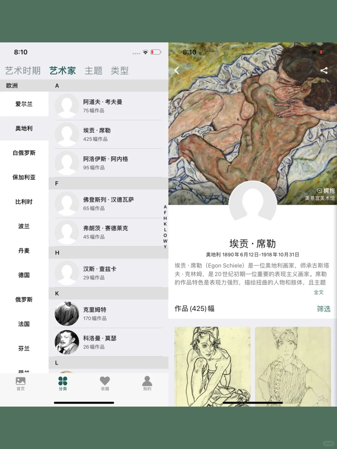 提高审美必备App，欣赏全世界的艺术宝藏