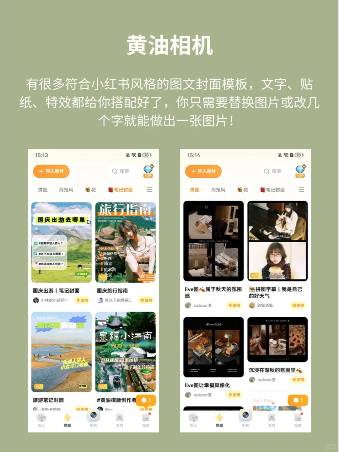 新媒体运营常用工具✨小红书图文编辑