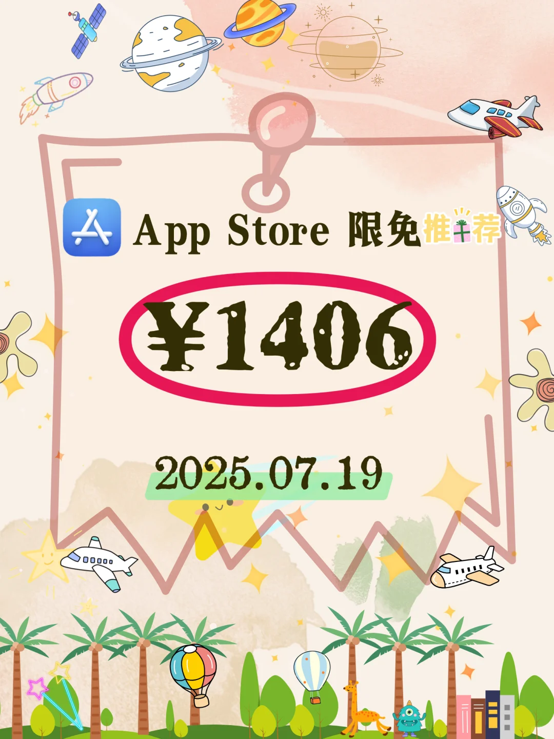 紧急‼️iOS限免神仙App大放送！手慢无来捡漏