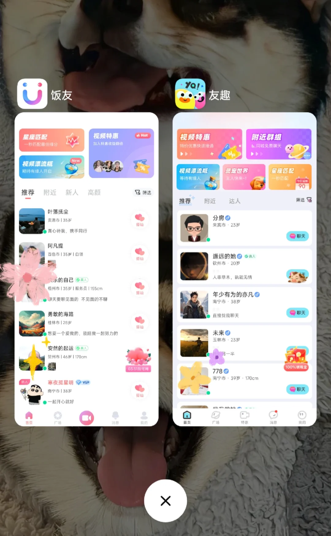 这两个能同时出现在一个设备上？