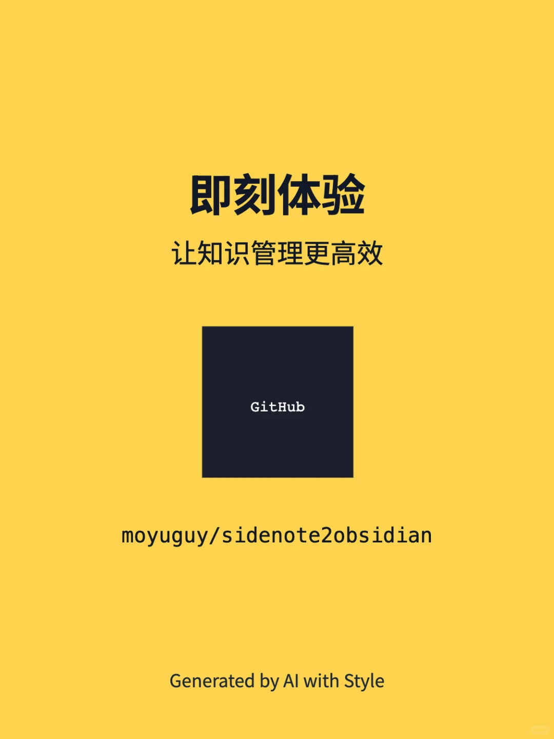 Obsidian必看！神仙插件来了！