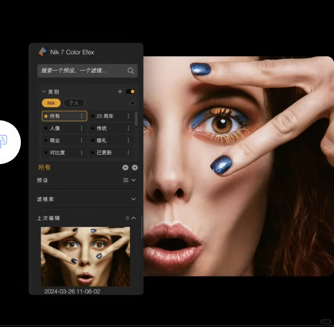 NikCollection插件下载安装教程 激活码