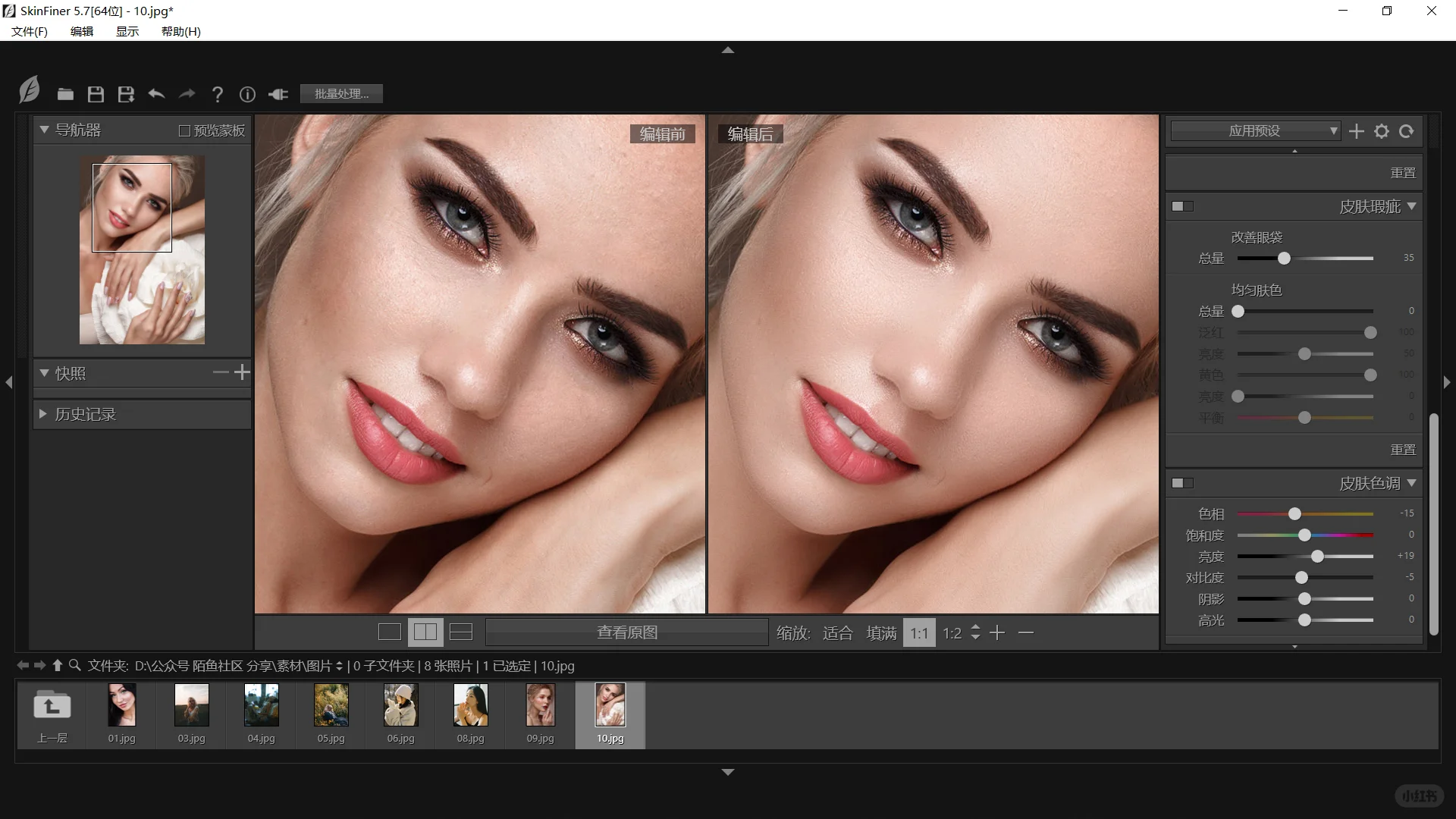 智能AI一键磨皮PS插件SkinFiner 5.7最新版