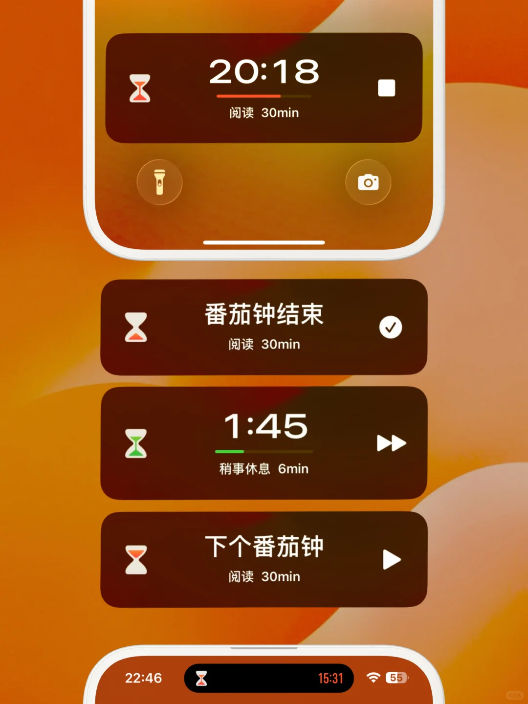 新功能 ⏳ 不打开手机也好用的番茄钟