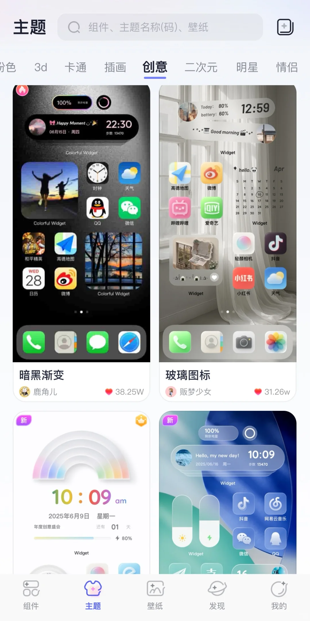 colorful widget限时免费！告别订阅费🔥