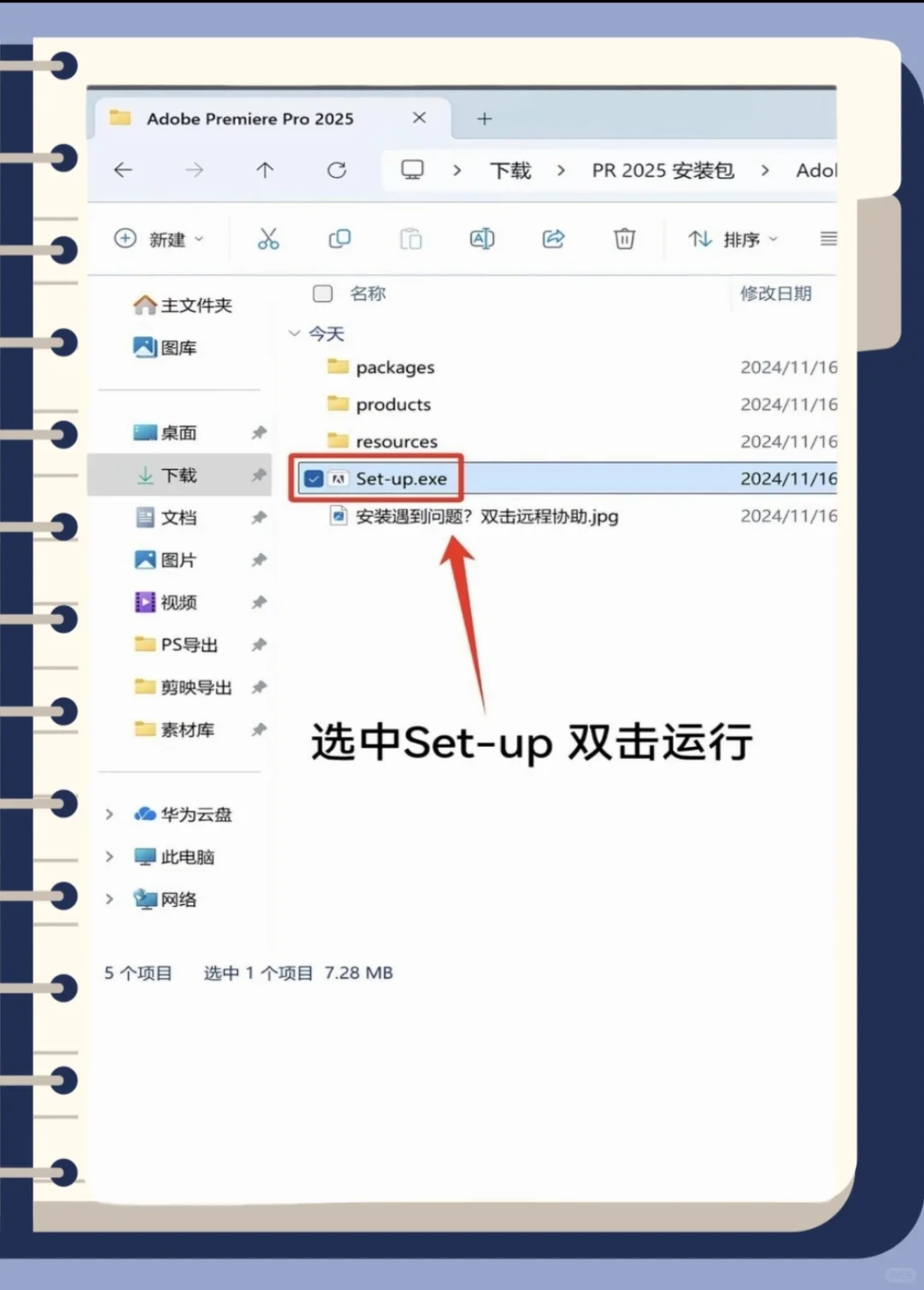 Pr Ae最新版安装包 附详细教程 无偿分享