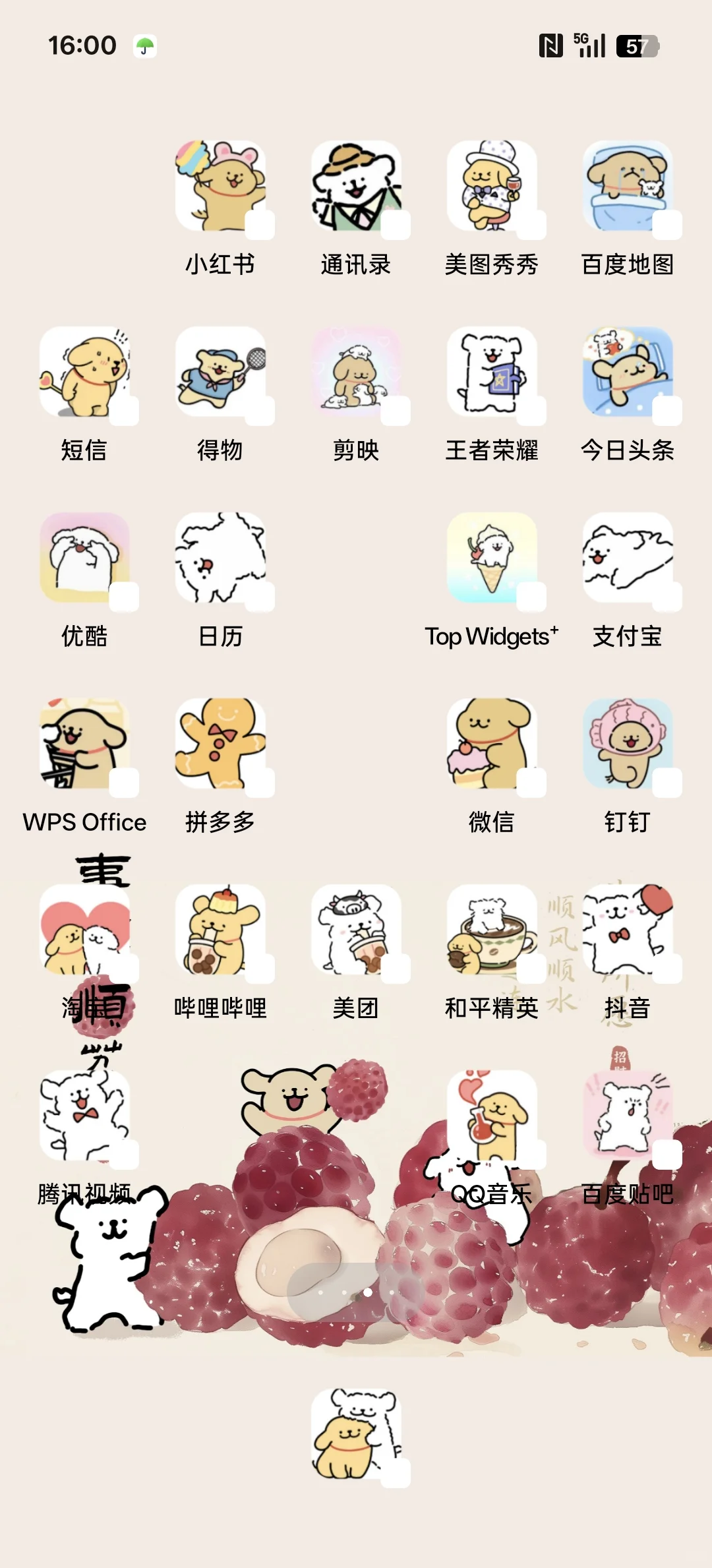 万能小组件避雷！避雷！