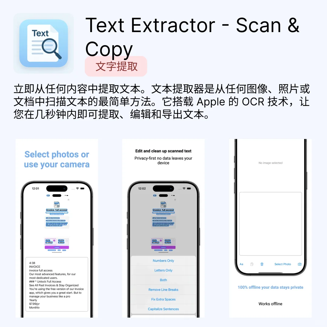 iOS限免应用｜2025.07.28