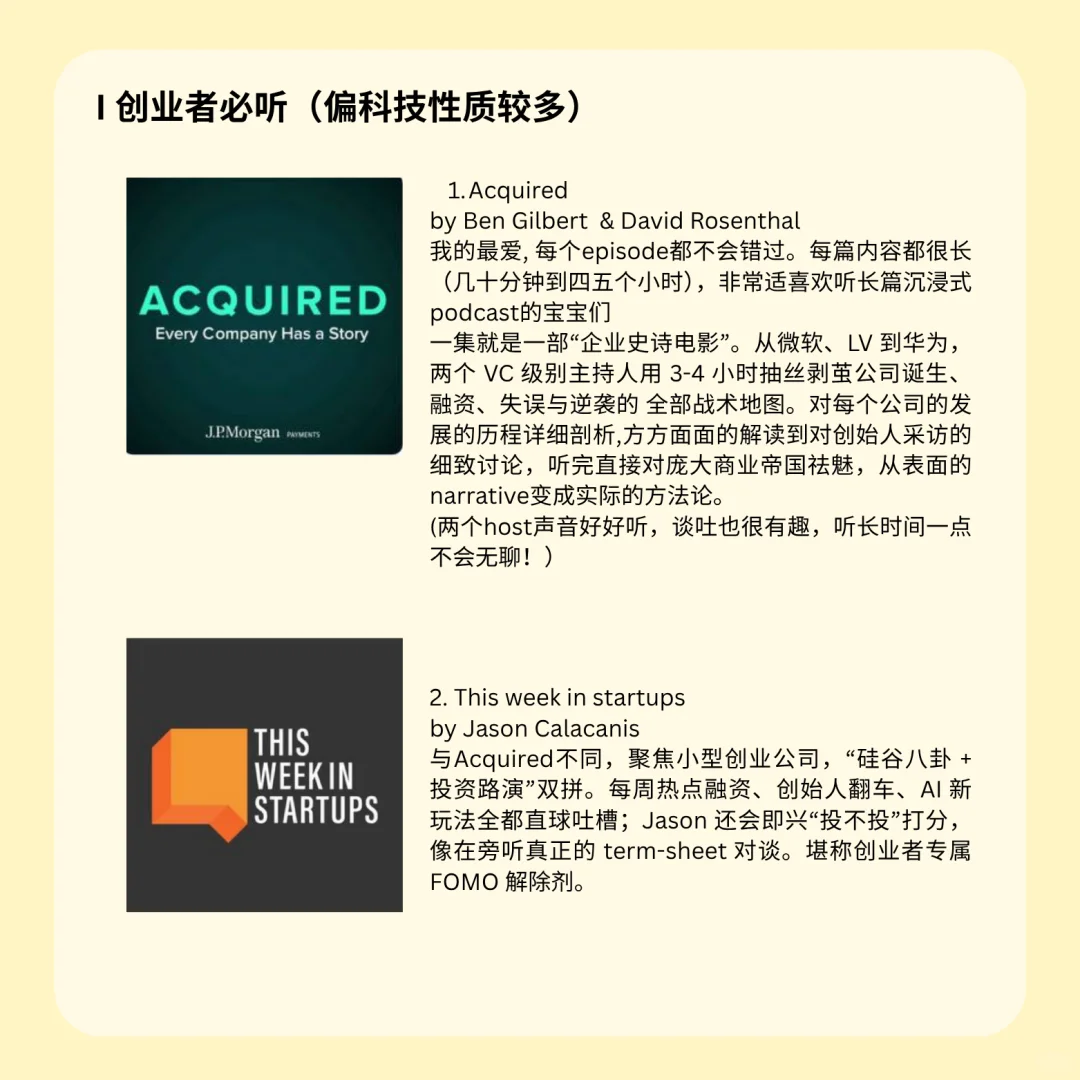 全英播客推荐｜新闻、创业、投资、个人成长