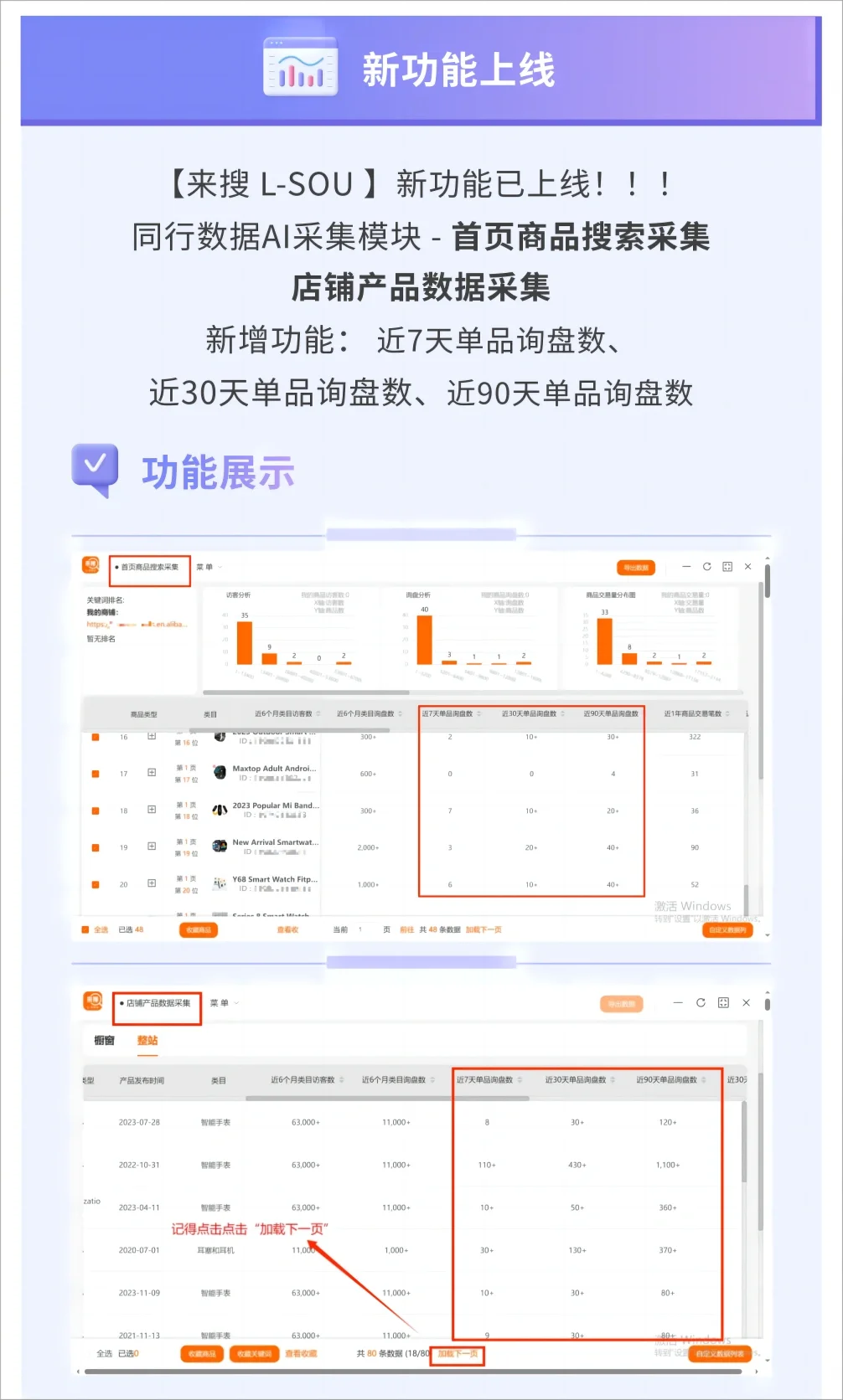 来搜L-SOU新功能上线啦