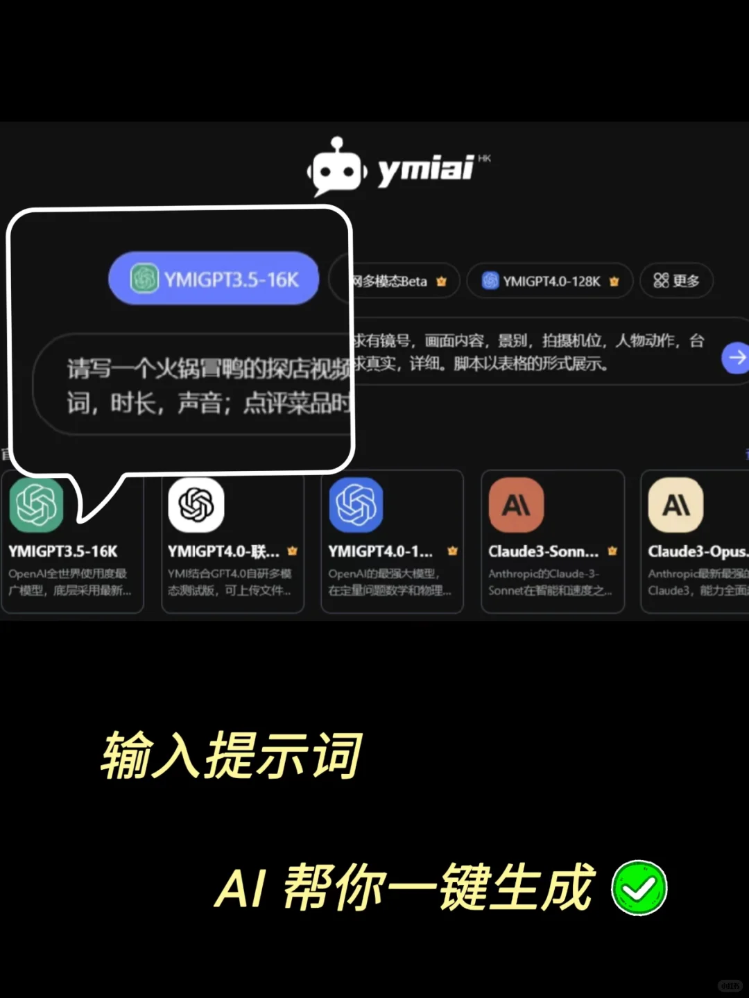 为什么没有早点知道 AI 能写脚本啊！！