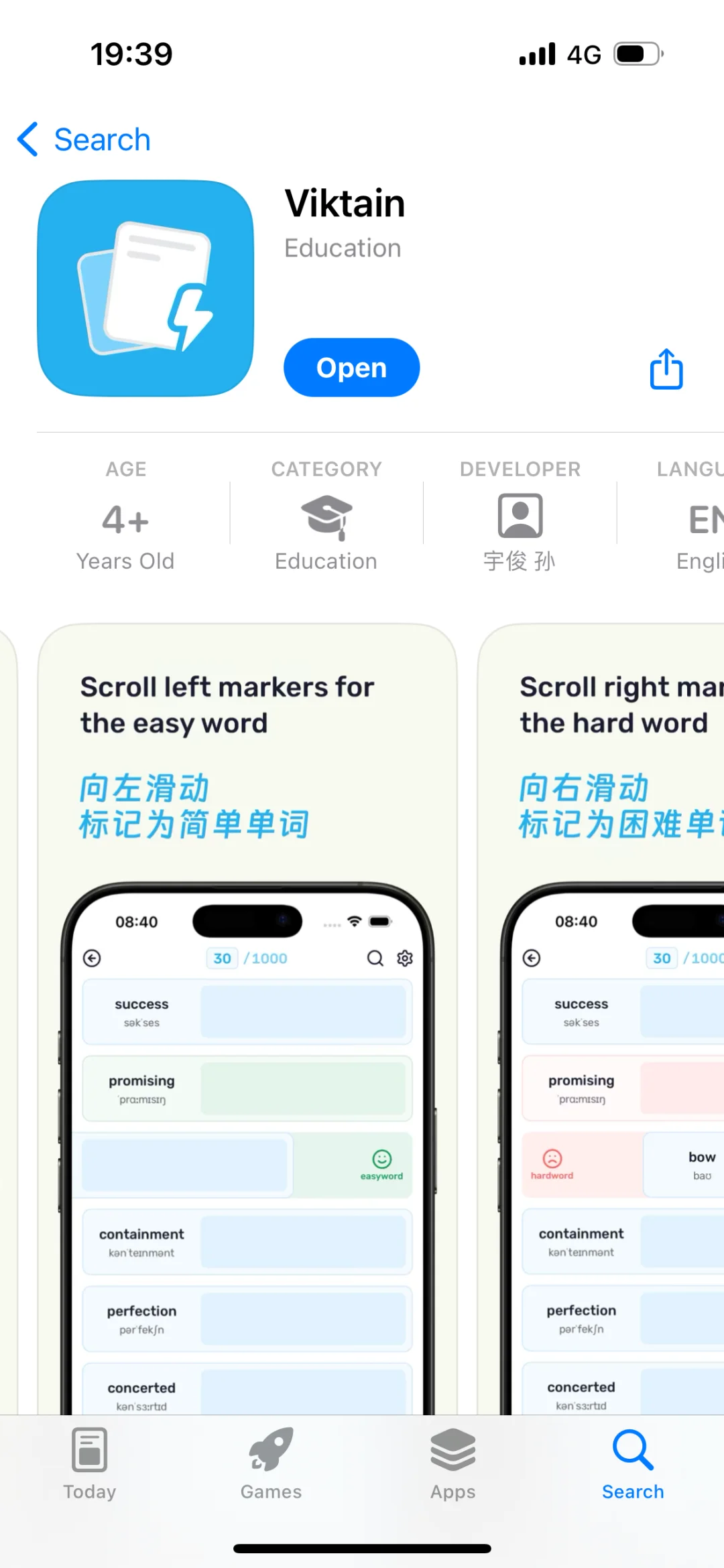 1天=1000个英语单词，欢迎iOS用户体验