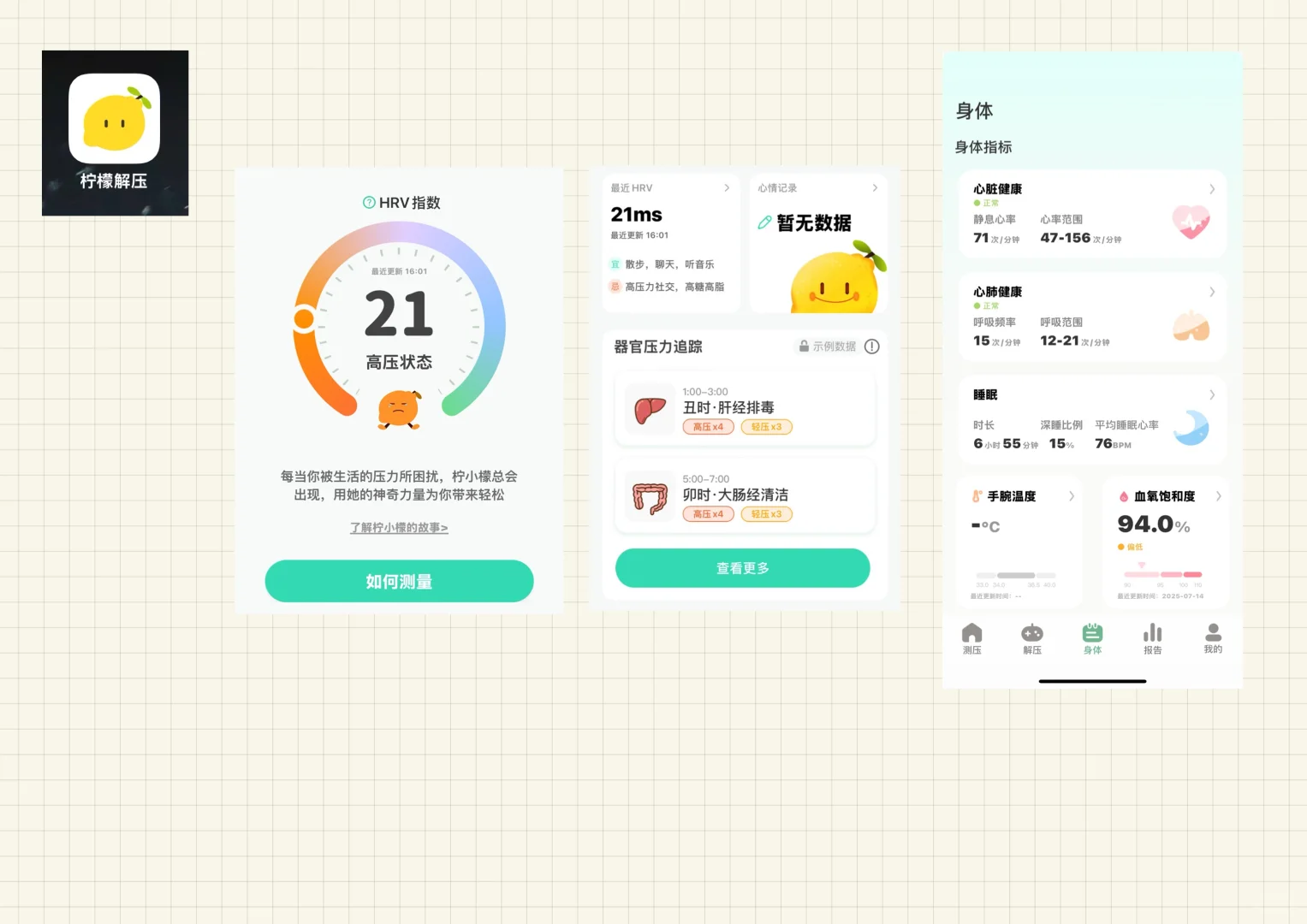 iwatch手表APP免费版