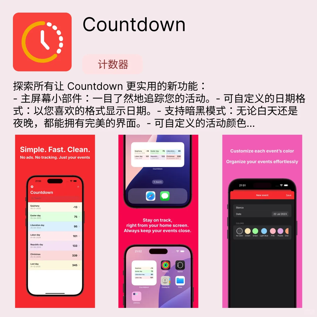 iOS限免应用｜2025.07.17