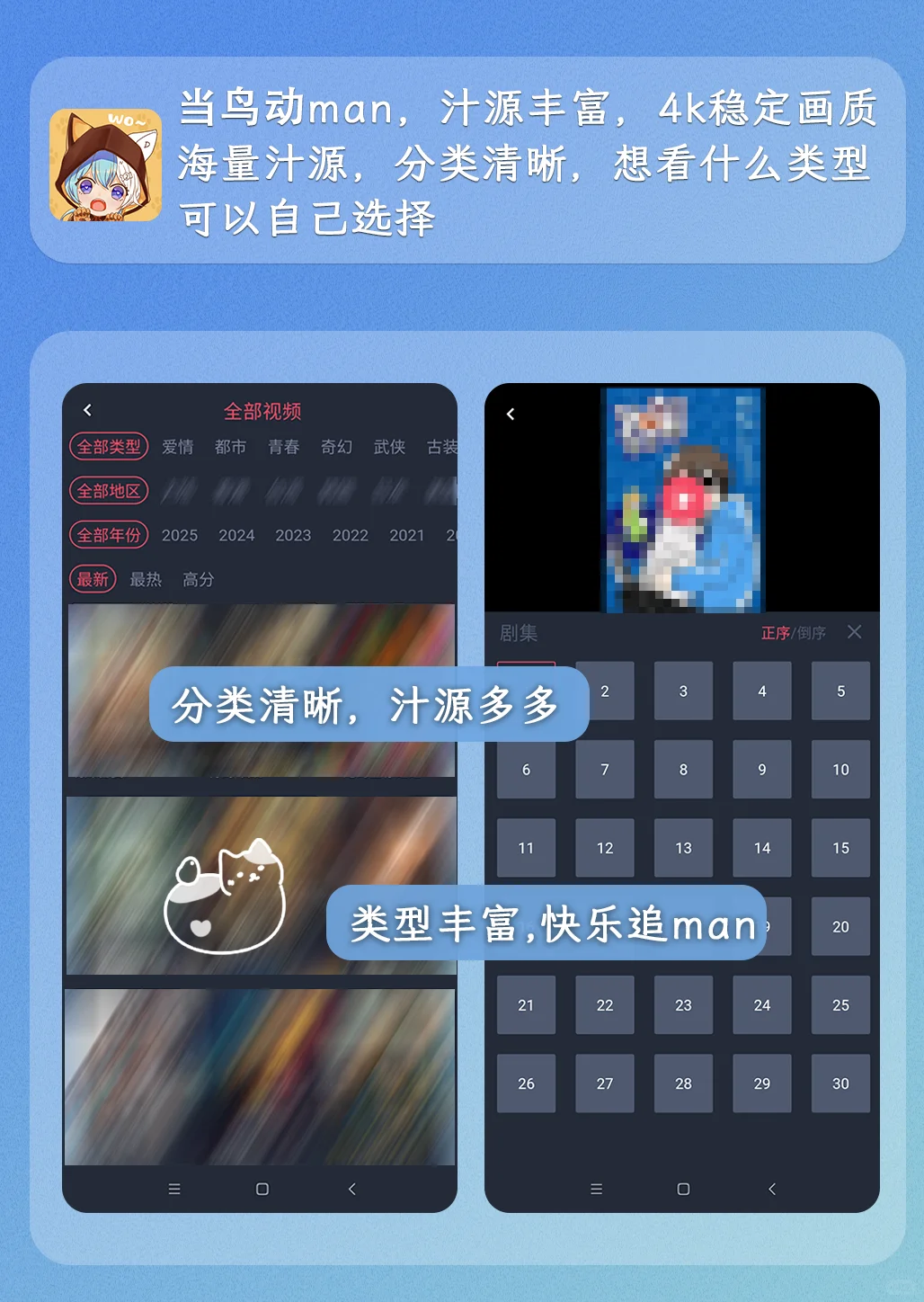 这6个动漫软件，让你追番快乐翻6倍