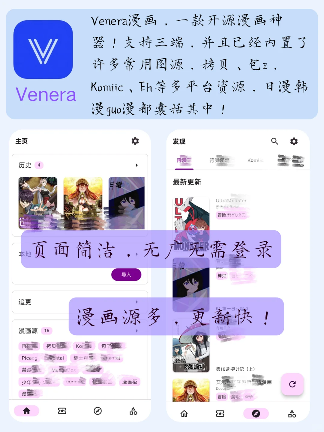 zui新开源神器，漫画自由！