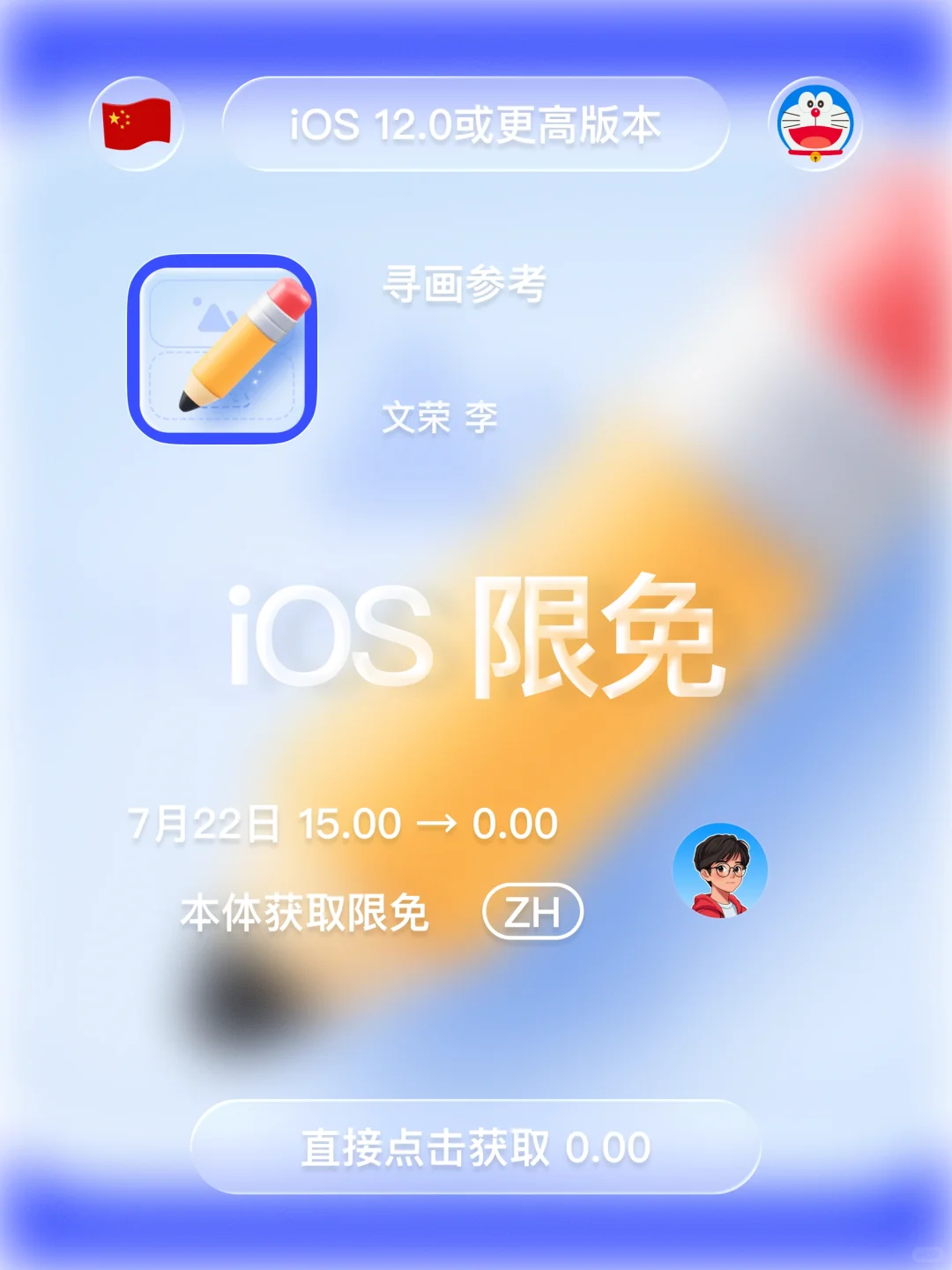 iOS 限免 - 情绪板、故事板、灵感记录工具