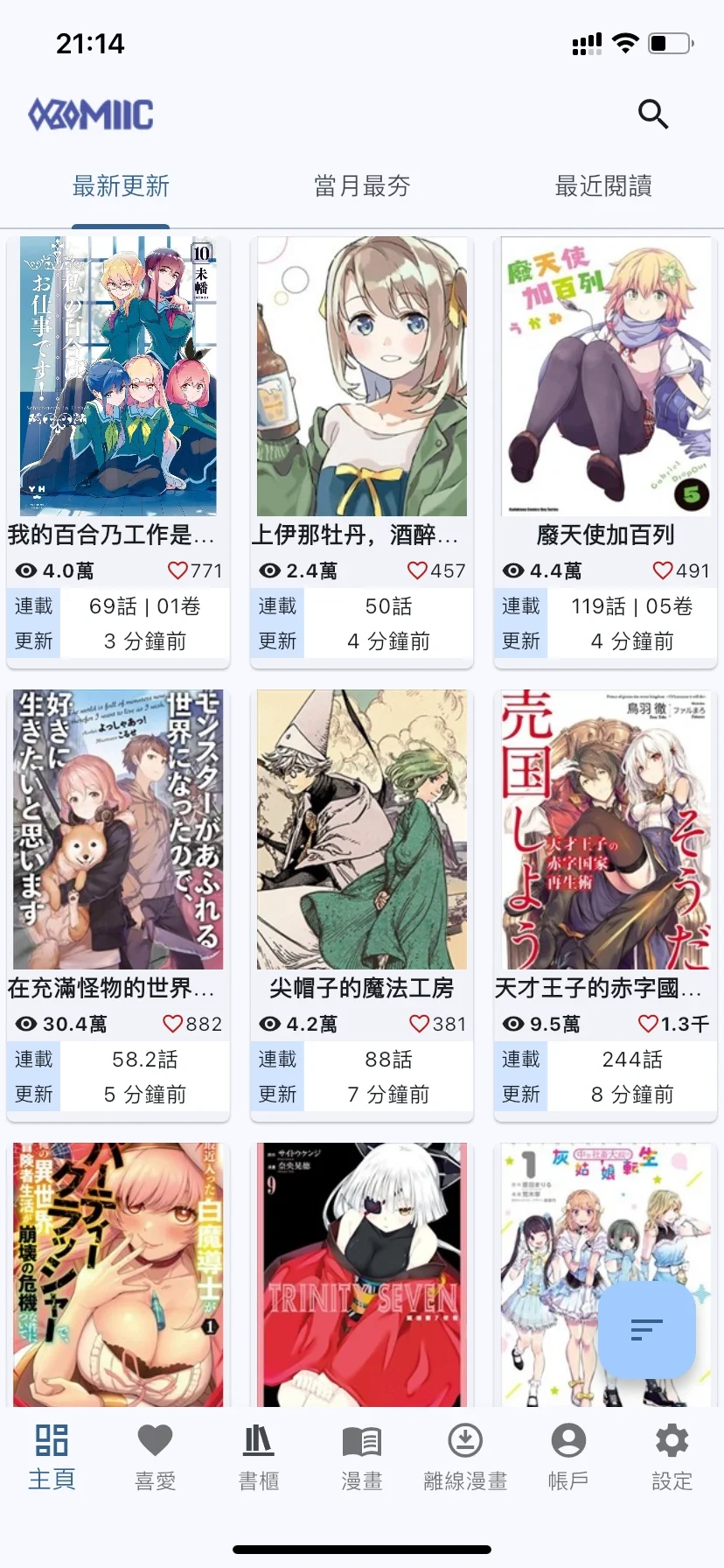 🔥终于有漫画了！👏