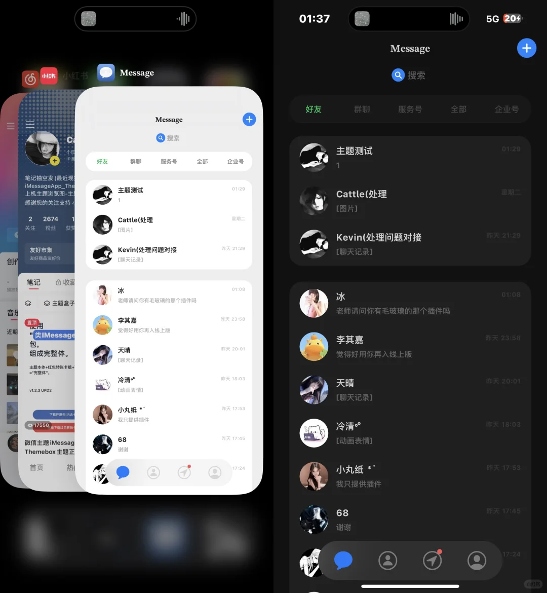 微信这样弄分组太棒了！分组功能免费喔