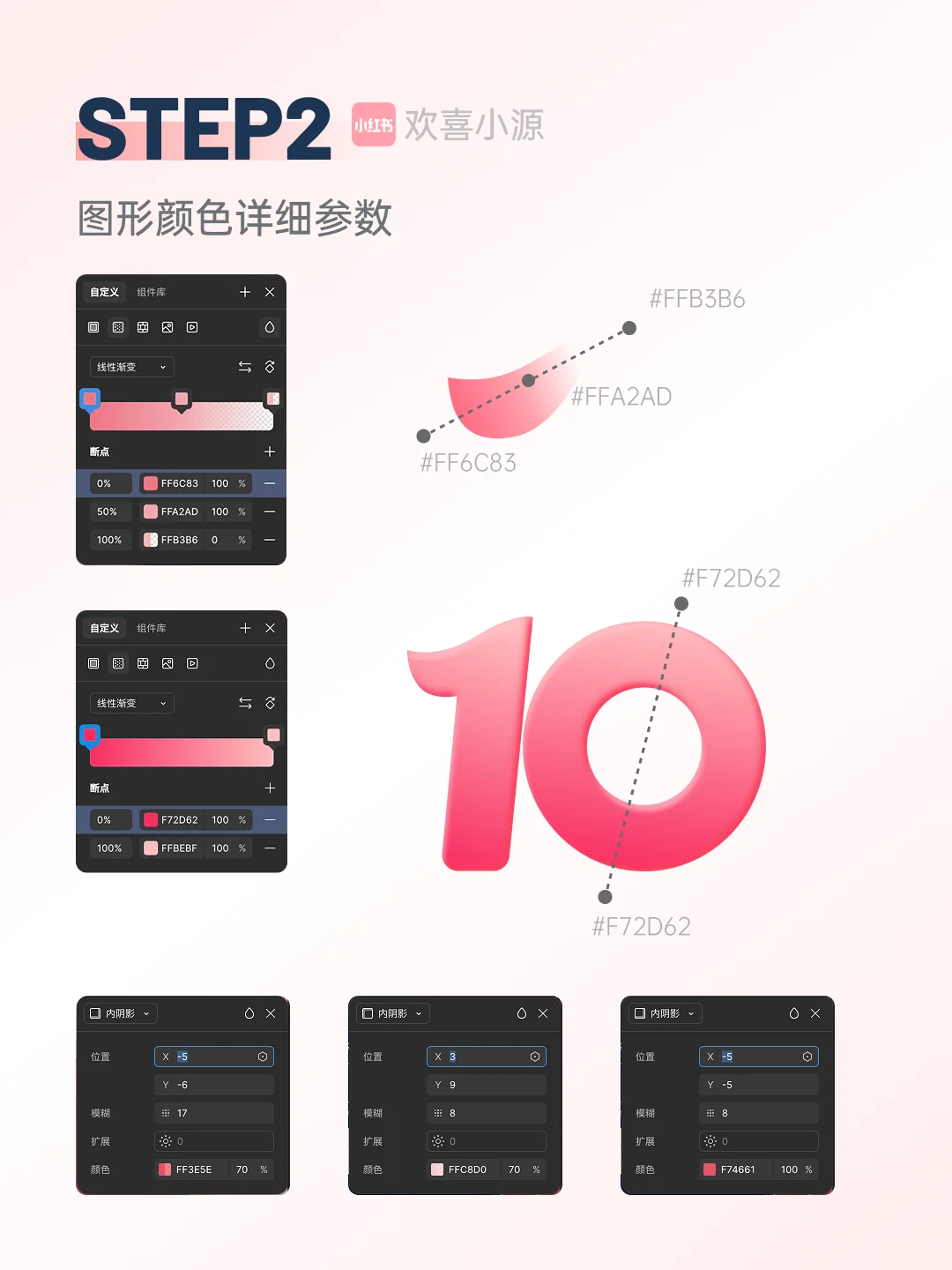 爆肝整理!🔥Figma教程 | 打造轻质感图标