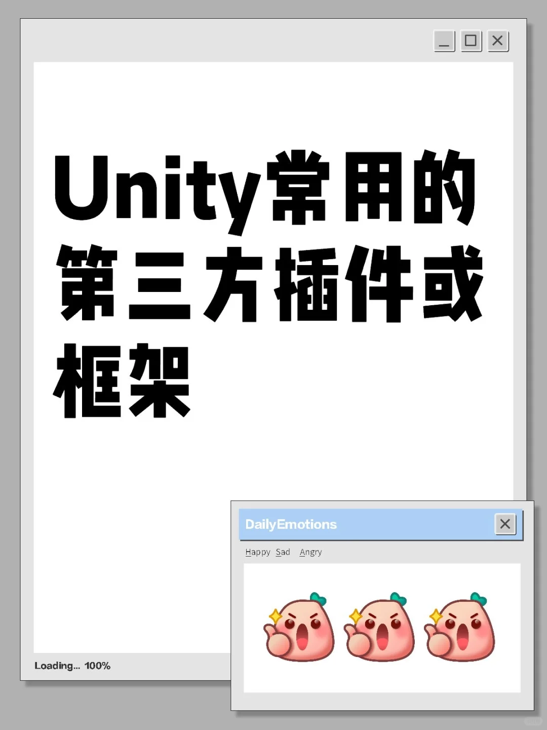 整理了我unity常用的插件list