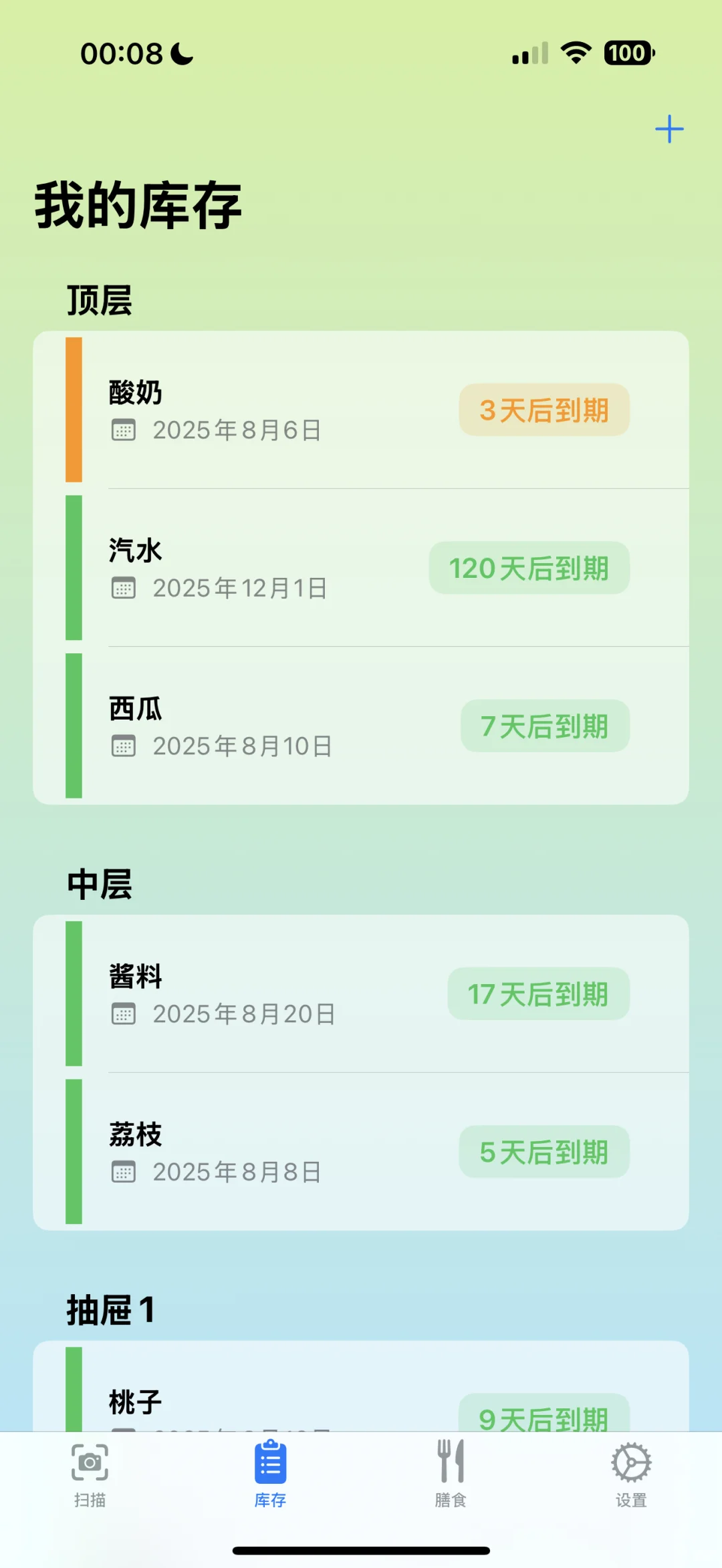 完全不懂IOS Develop的我 用Gemini两天做了