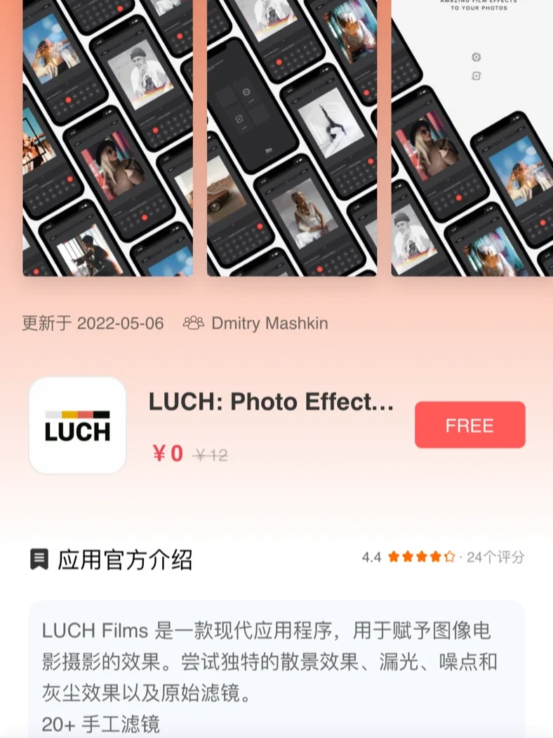 F.2｜苹果软件限免0506