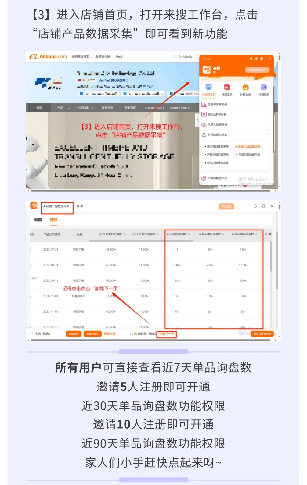 来搜L-SOU新功能上线啦