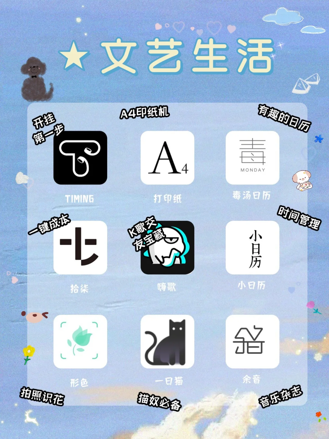 简单且高级‼️54款巨好玩少女心宝藏app