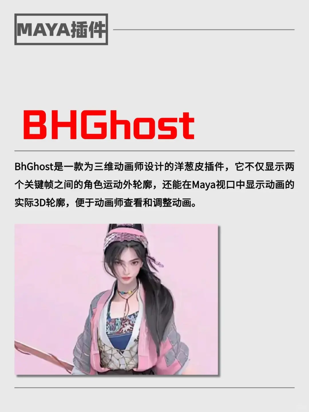 你不用算我输！ 6个MAYA神级插件！