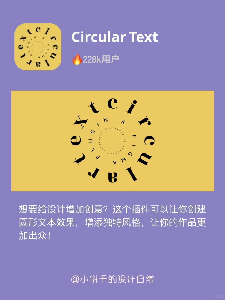 🚀figma必备插件分享第7️⃣弹|文本生成类