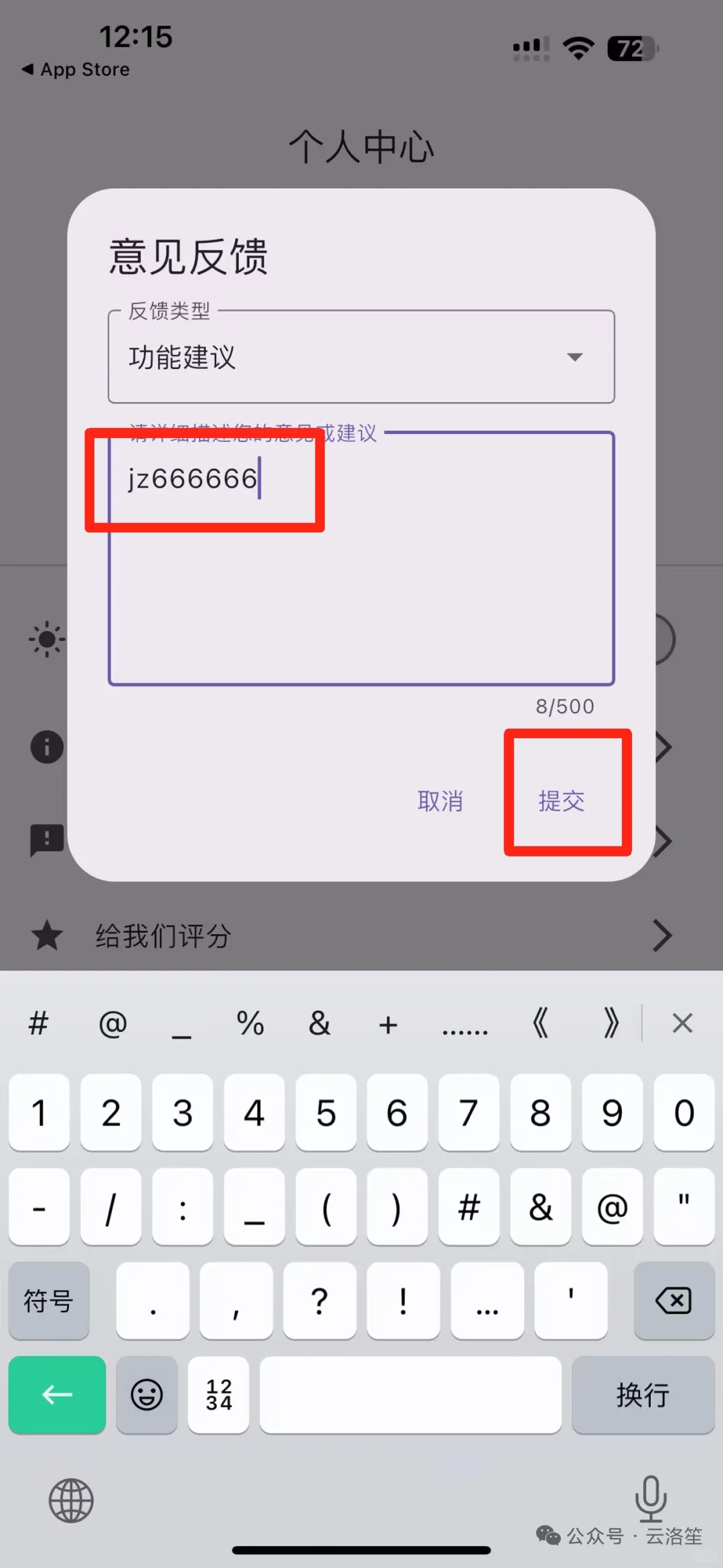 ios影藏软件，追过剧的看过来，橘子视频
