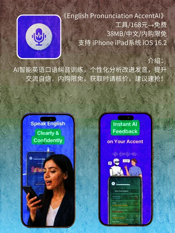 7月 29日 iOS 限免 APP，¥1268→免费