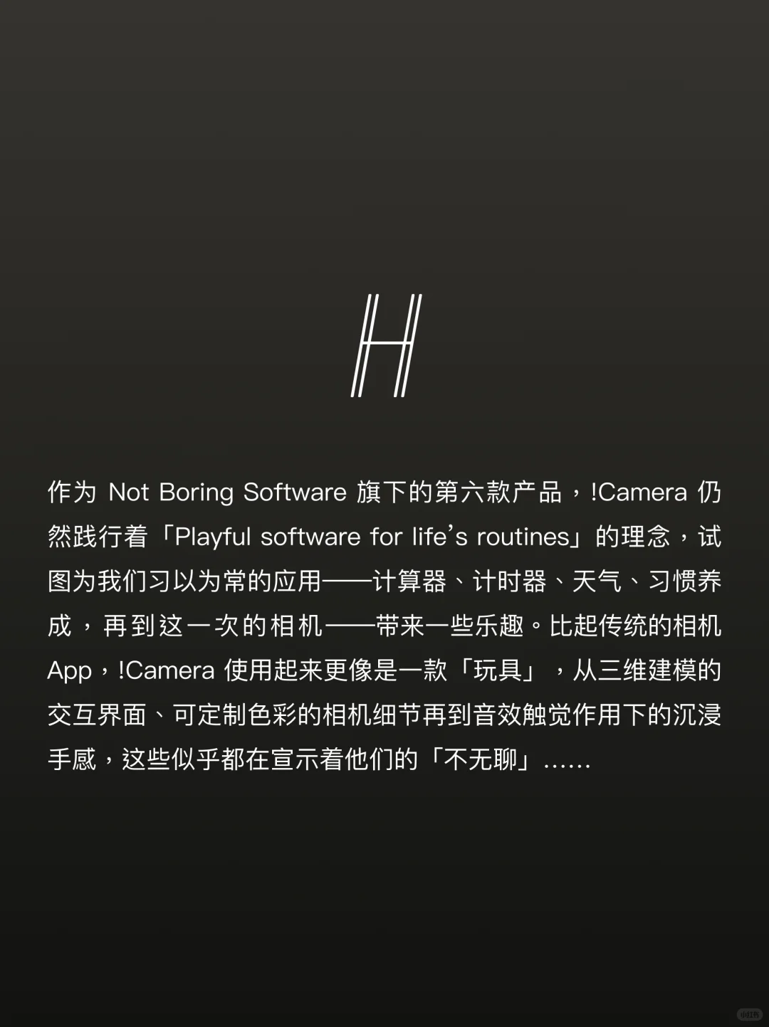 能上手「玩」也能拍出胶片质感的相机 App