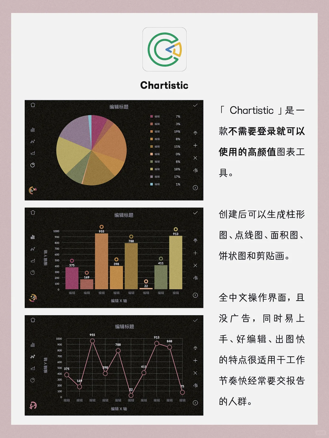 不懂这7个App的重要性，苹果手机就白用了‼️
