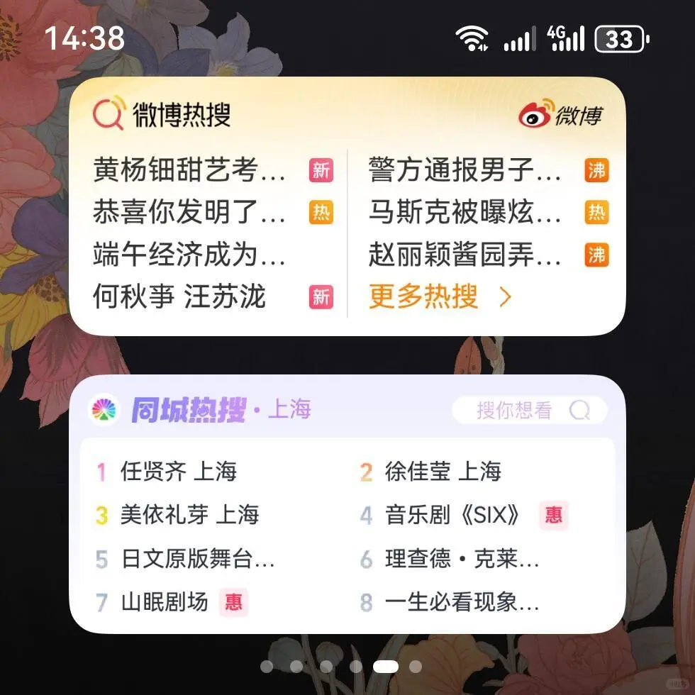 PuraX新版本外屏可以装这些app啦!