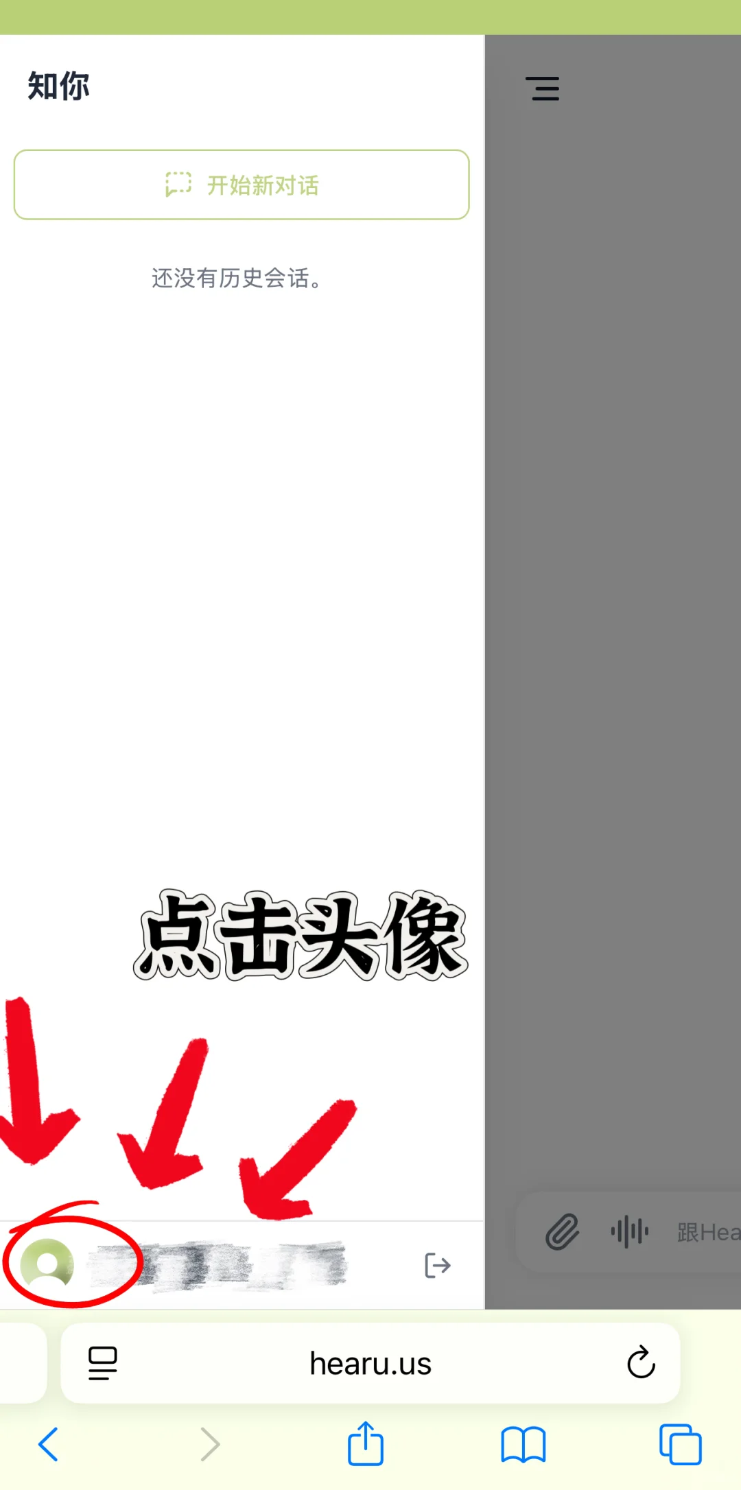 正式版知你HearU悄悄上线啦 ios安卓都有