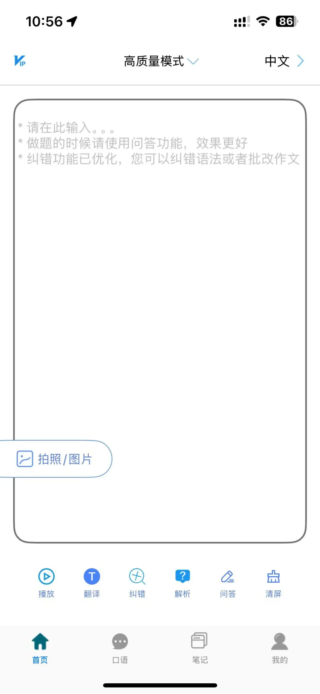 想对这个app界面进行改版
