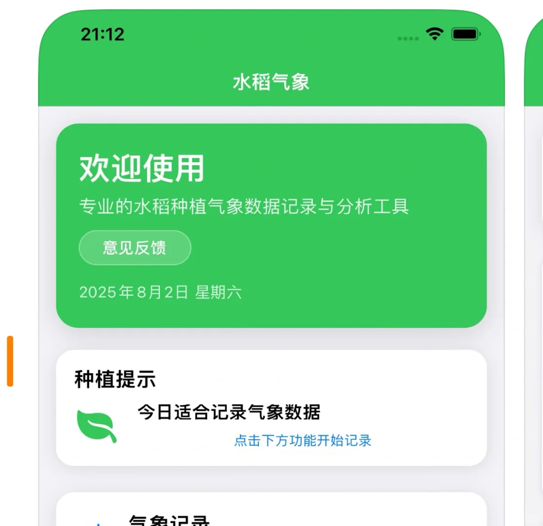 iOS 观影：苹果商店直装