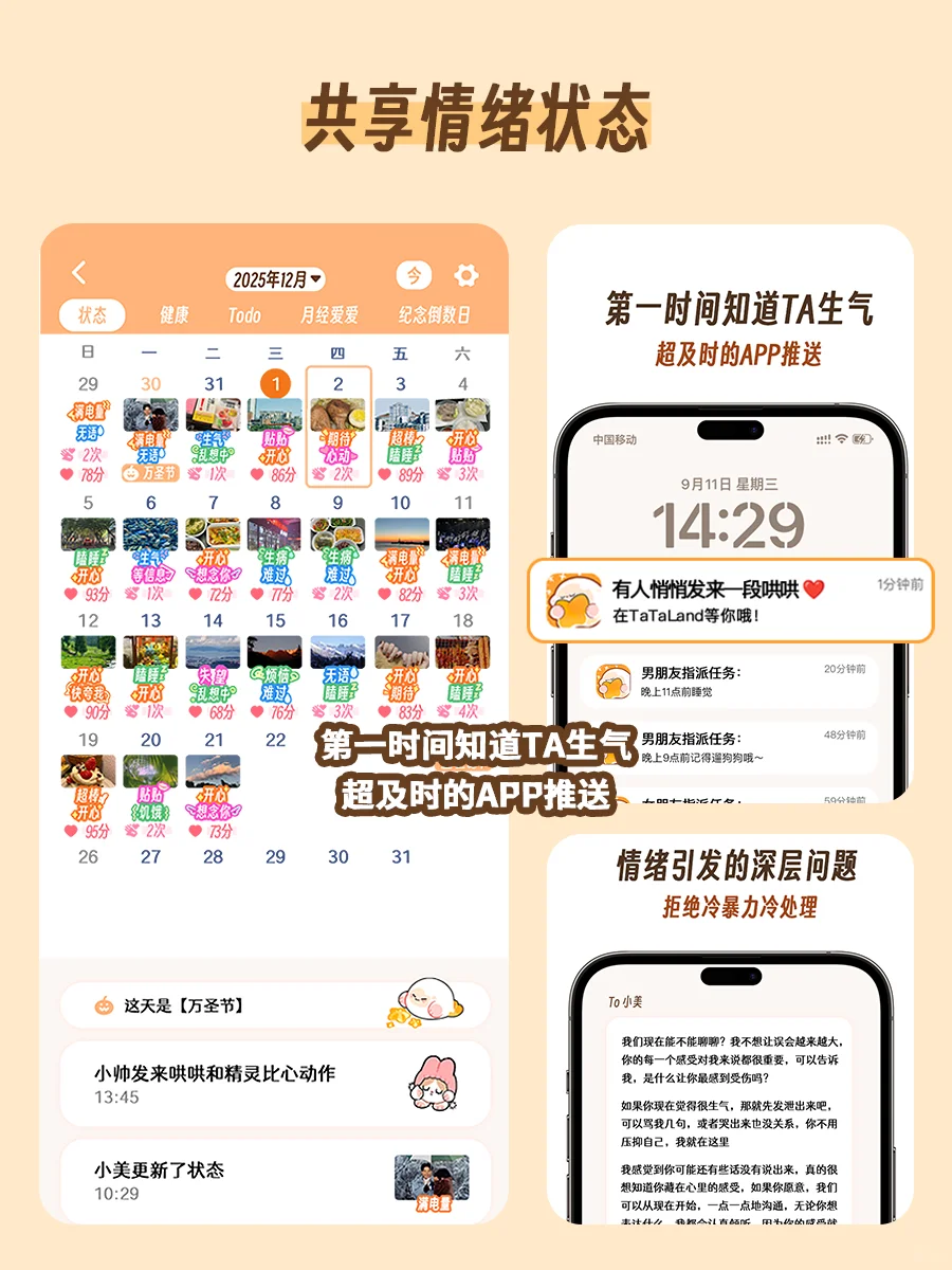 全网催更的TaTaLand!安卓/iOS上线倒计时!