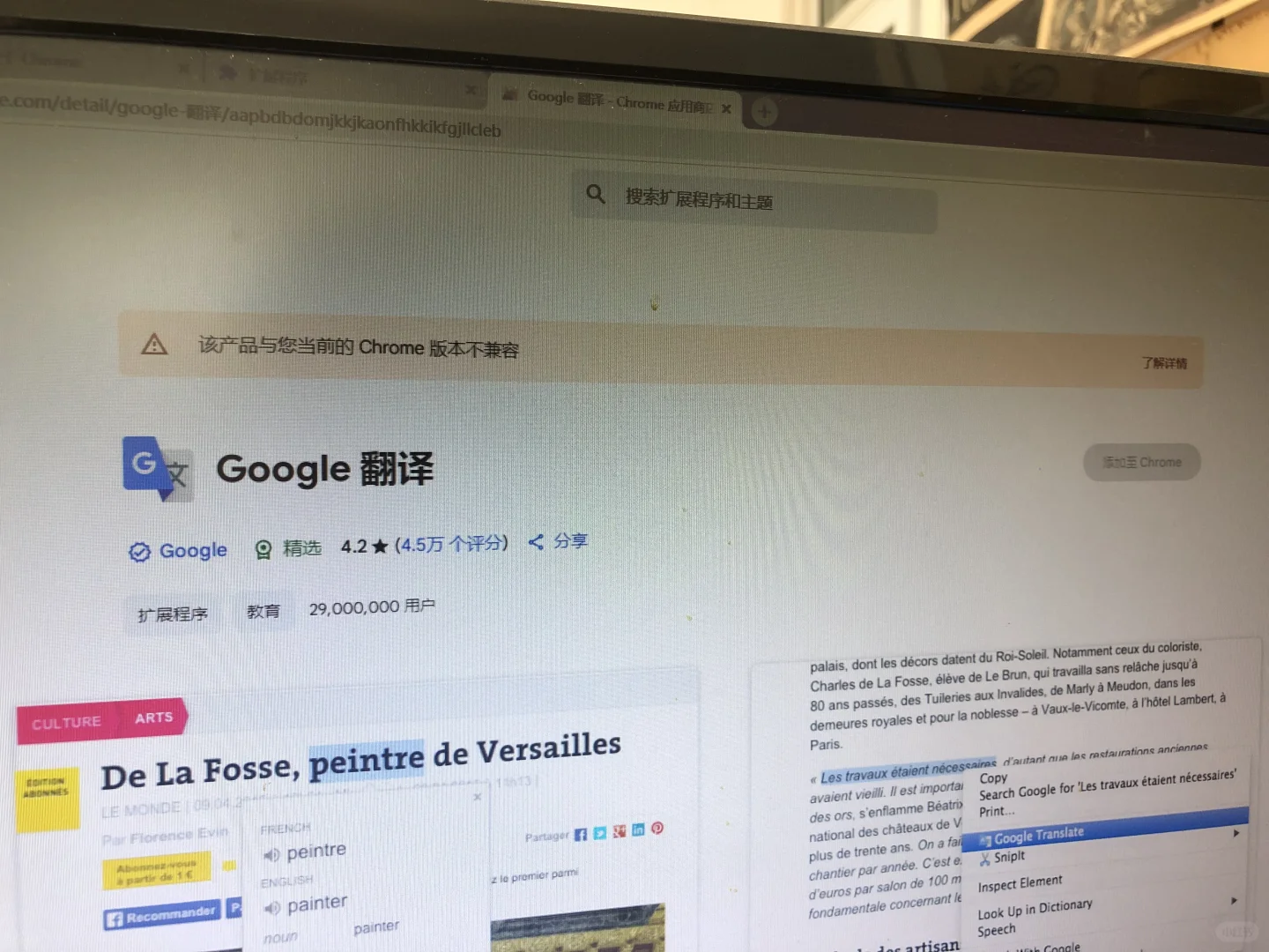 Chrome 扩展程序添加不了怎么办
