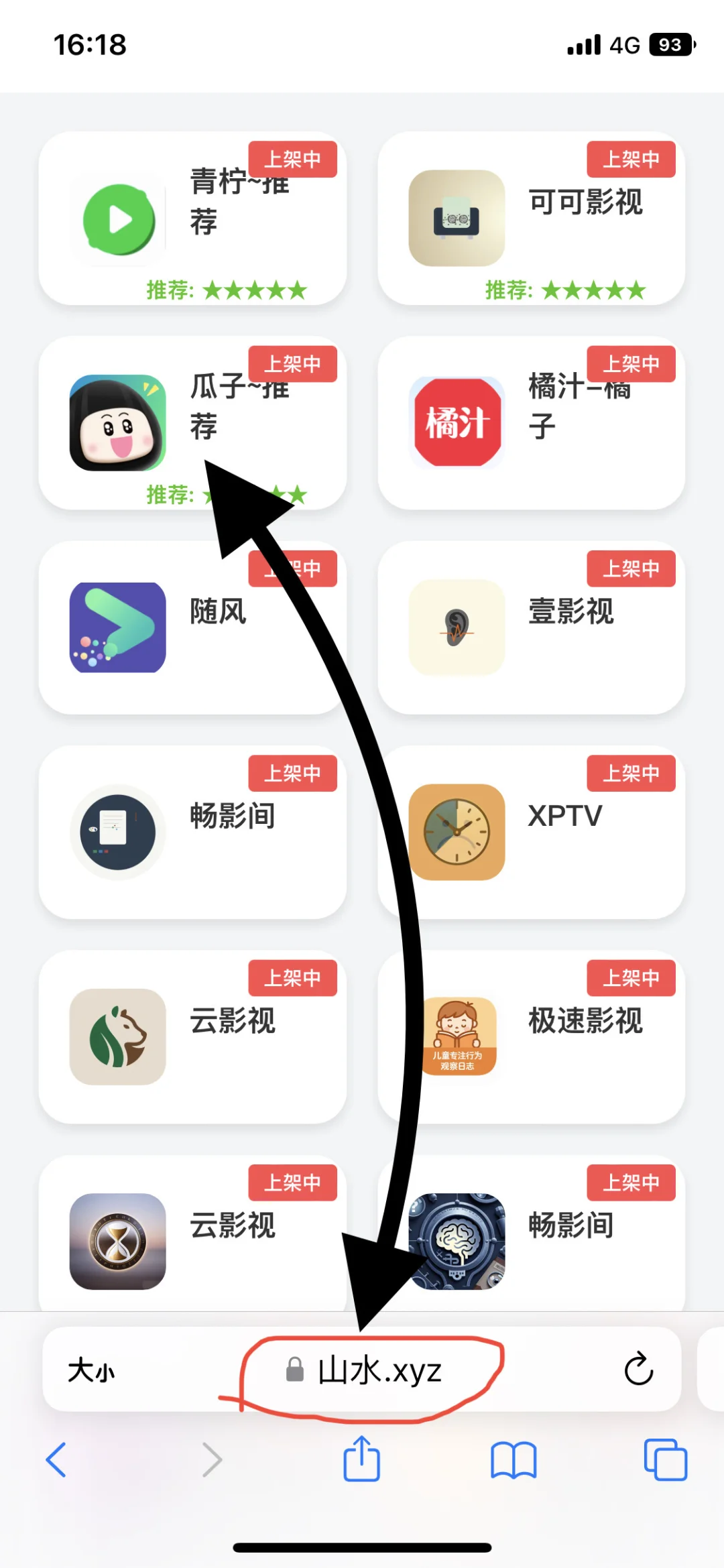 瓜子，4K、无广，难怪大家都喜欢