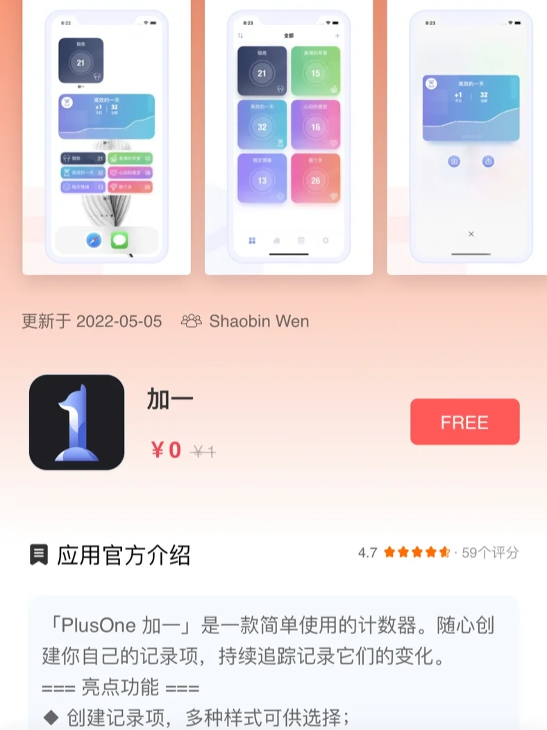F.2｜苹果软件限免0506