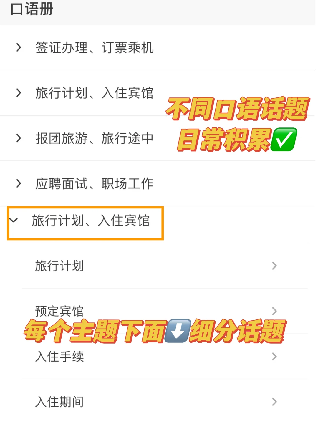 上外学长推荐🔥二次元APP让我口语开挂