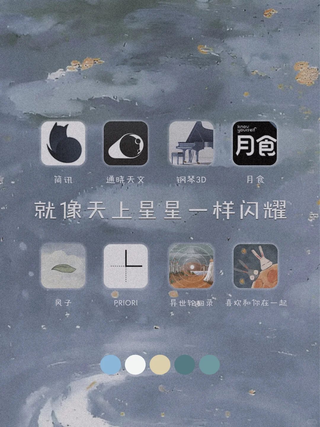 温温柔柔！8款甜酷女生超爱宝藏APP