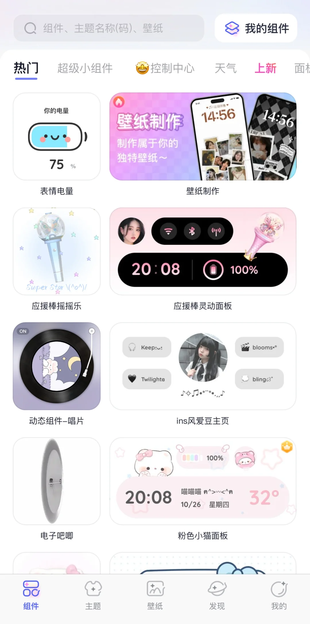 colorful widget限时免费！告别订阅费🔥