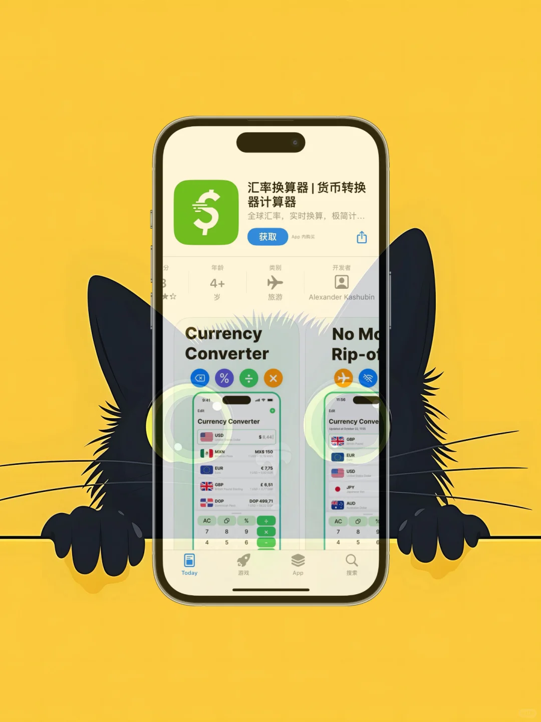 iOS 限免应用精选|25/07/29