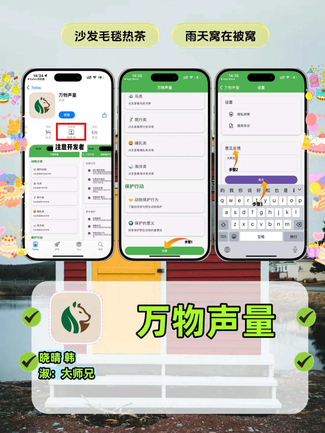 iOS伪装锥剧神器