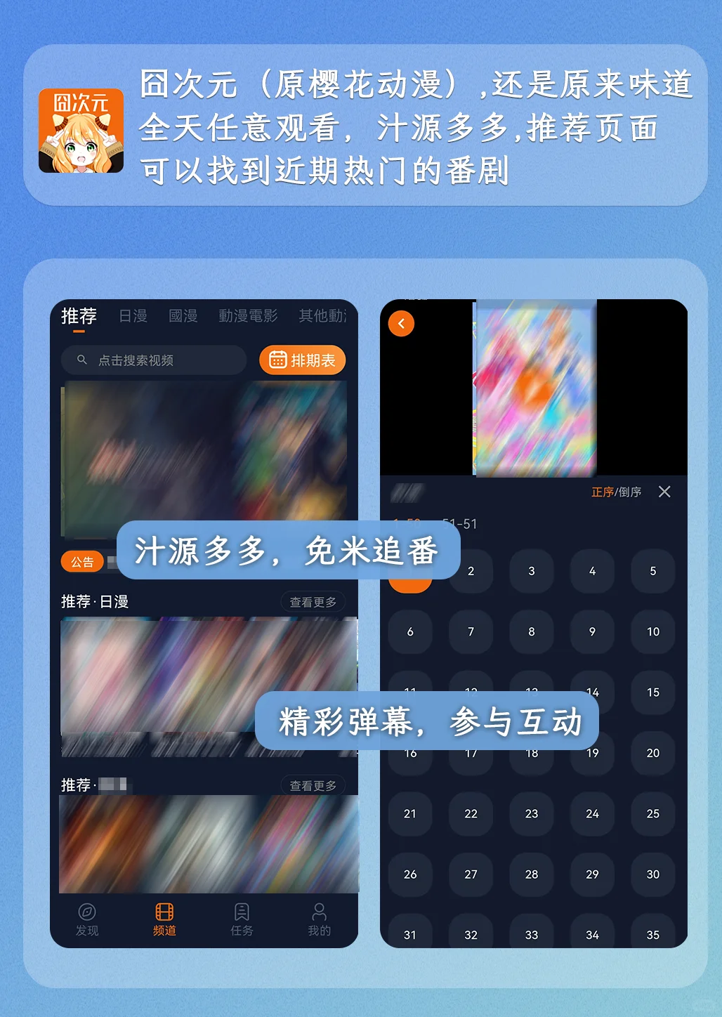 这6个动漫软件，让你追番快乐翻6倍